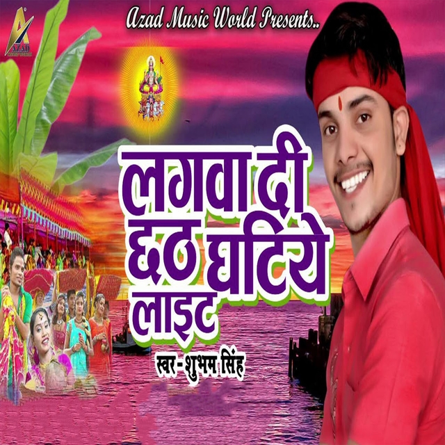 Couverture de Lagwa Di Chhath Ghatiye Light