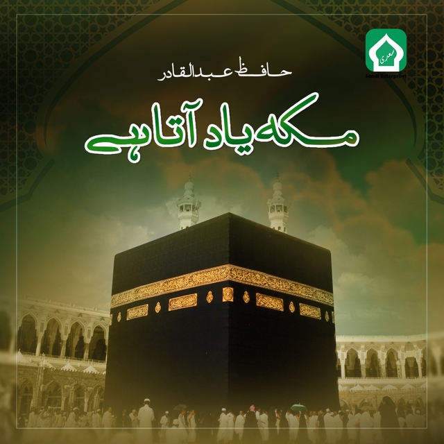 Couverture de Makkah Yaad Aata Hai