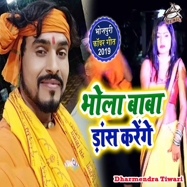 Couverture de Bhola Baba Dance Karenge