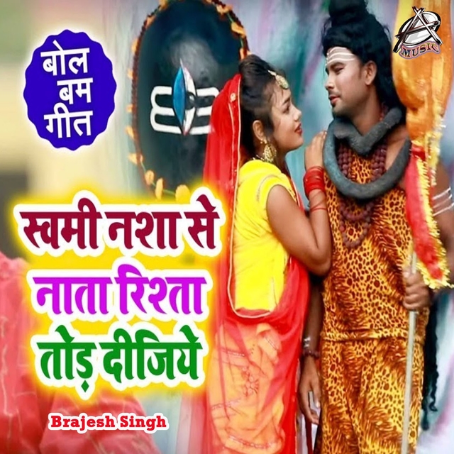 Couverture de Swami Nasha Se Nata Rishta Tod Dijiye