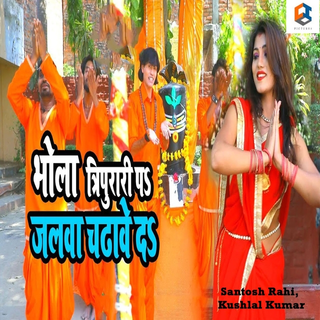 Couverture de Bhola Tripurari Pa Jalawa Chadhawe Da