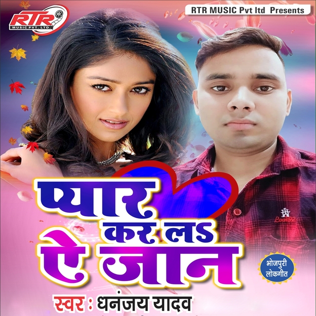 Couverture de Pyar Kar La Ae Jaan