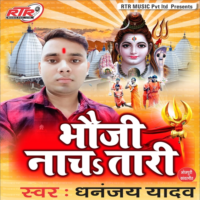 Couverture de Bhauji Nach Tari