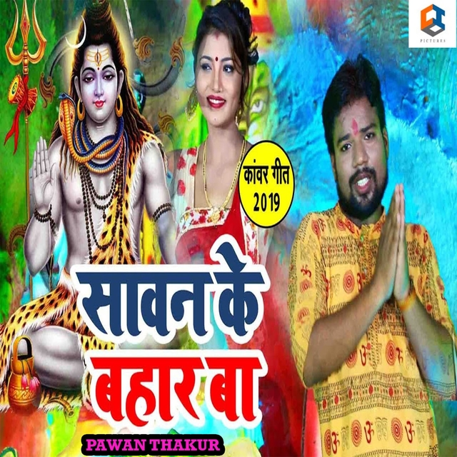 Couverture de Sawan Ke Bahar Ba