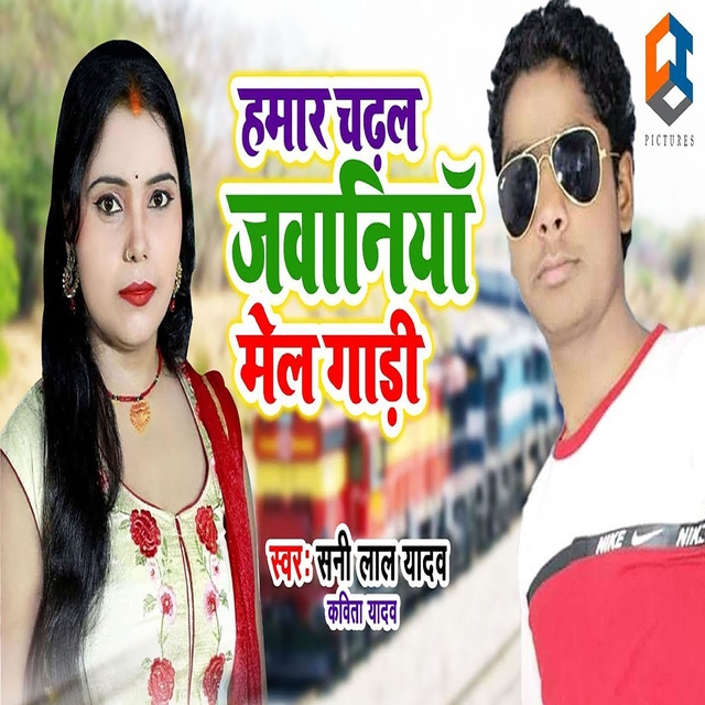 Couverture de Hamar Chadhal Jawaniya Mail Gadi