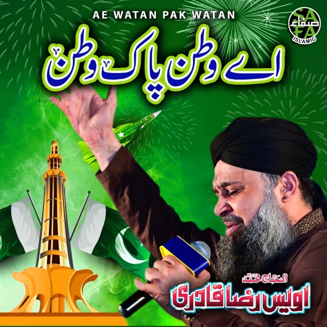 Couverture de Aye Watan Pak Watan