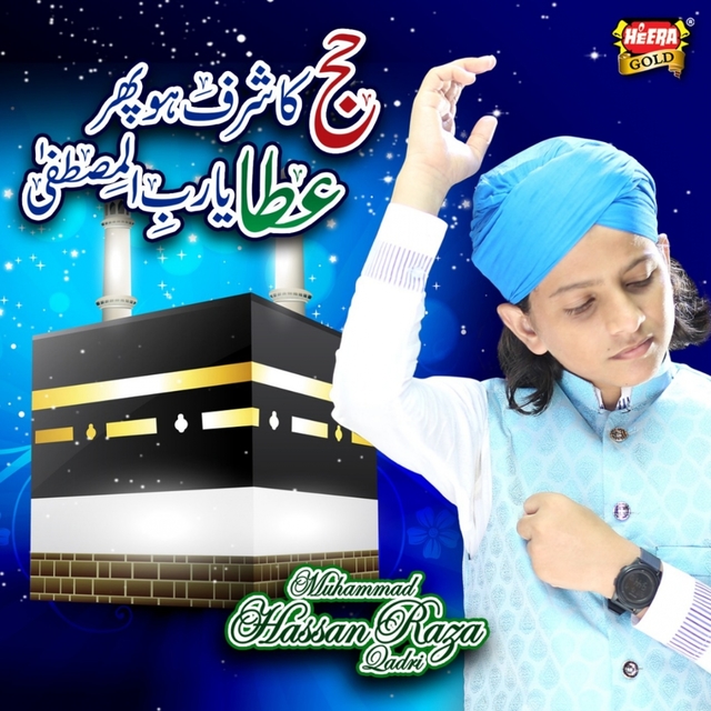 Couverture de Hajj Ka Sharaf Hou Phir Ata