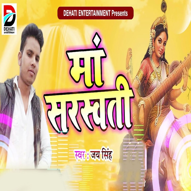 Couverture de Maa Sarswati