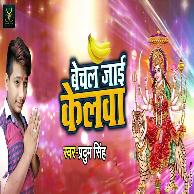 Couverture de Bechal Jaai Kelwa