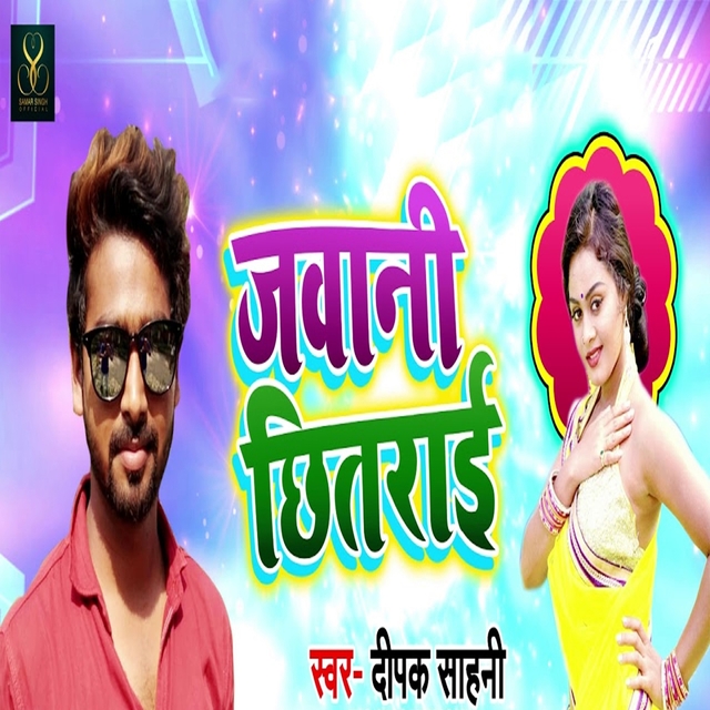 Couverture de Jawani Chhitraai