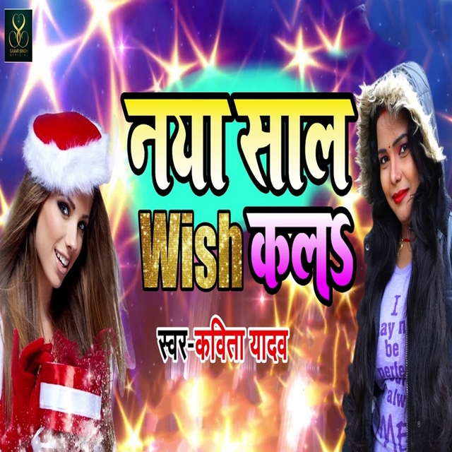 Naya Saal Wish Kala