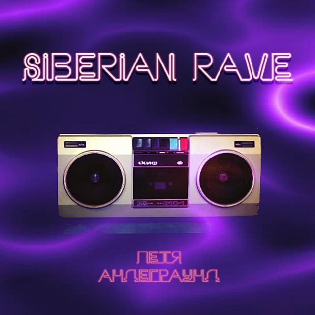 Couverture de SIBERIAN RAVE