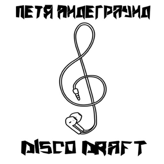 DISCO DRAFT