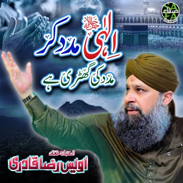 Couverture de Illahi Madad Kar