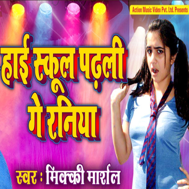 Couverture de High School Padhli Ge Raniya