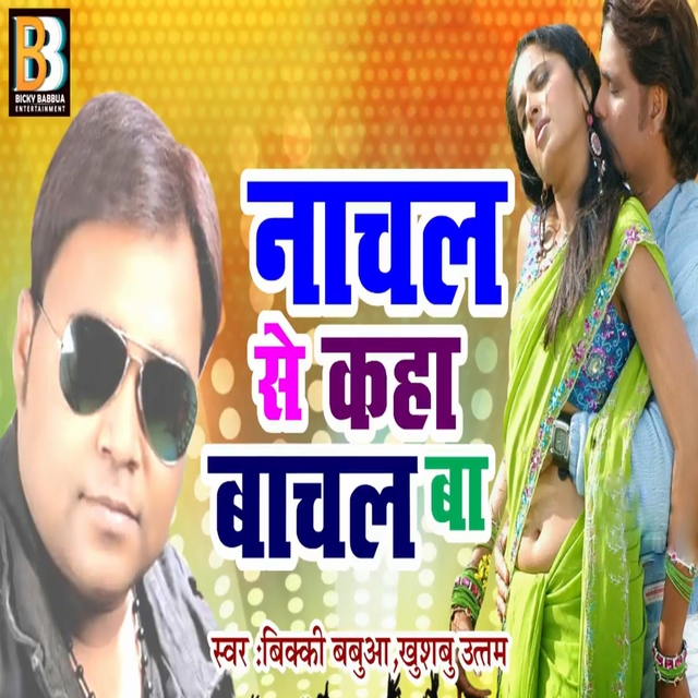 Couverture de Nachal Se Kaha Bachal Ba