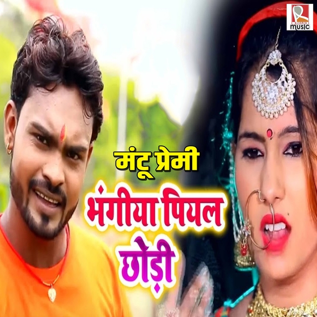 Couverture de Bhangiya Piyal Chhodi