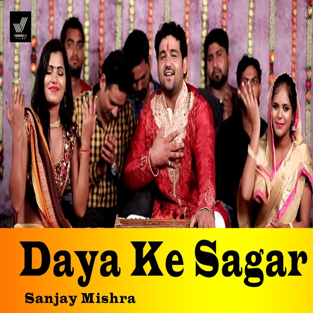 Daya Ke Sagar