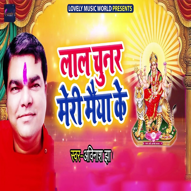 Couverture de Laal Chunar Meri Maiya Ke