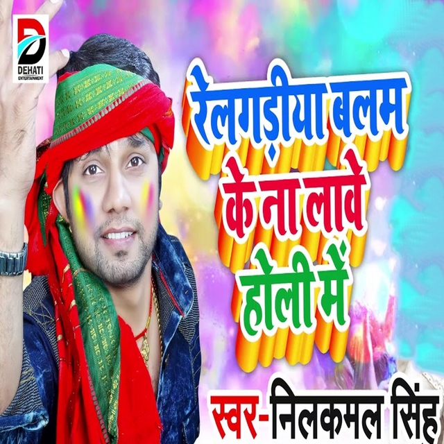 Couverture de Railgadiya Balam Ke Na Lawe Holi Me