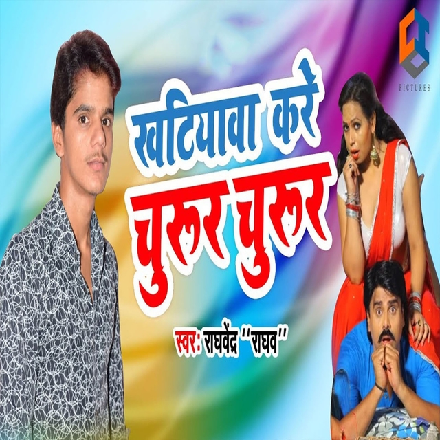 Couverture de Khatiyawa Kare Churur Churur