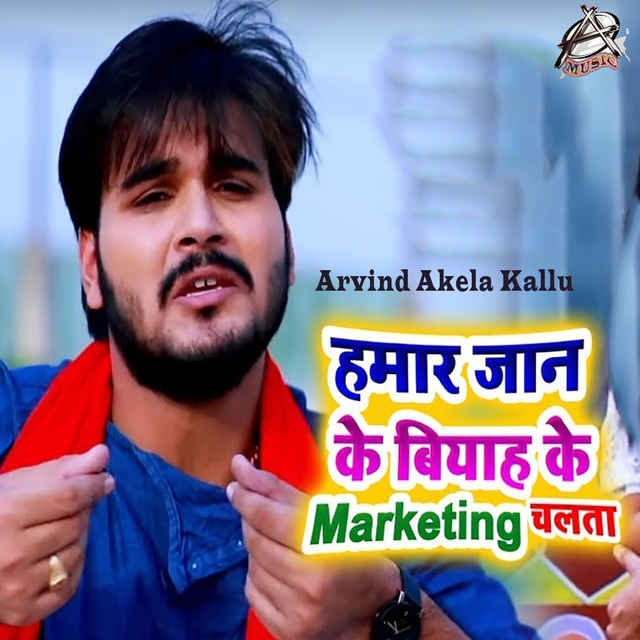 Humar Jaan Ke Byah Ke Marketing Chalata