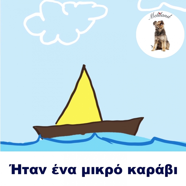 Couverture de Itan Ena Mikro Karavi