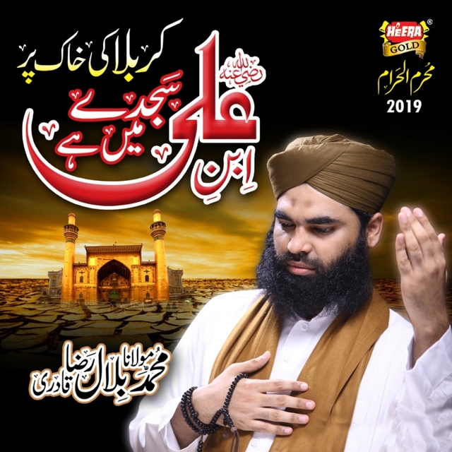 Couverture de Karbala Ki Khaak Par Sajde Mai Hai Ibn E Ali