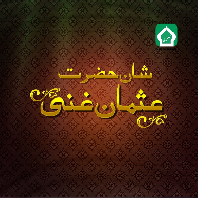 Couverture de Shan E Hazrat E Usman Ghani