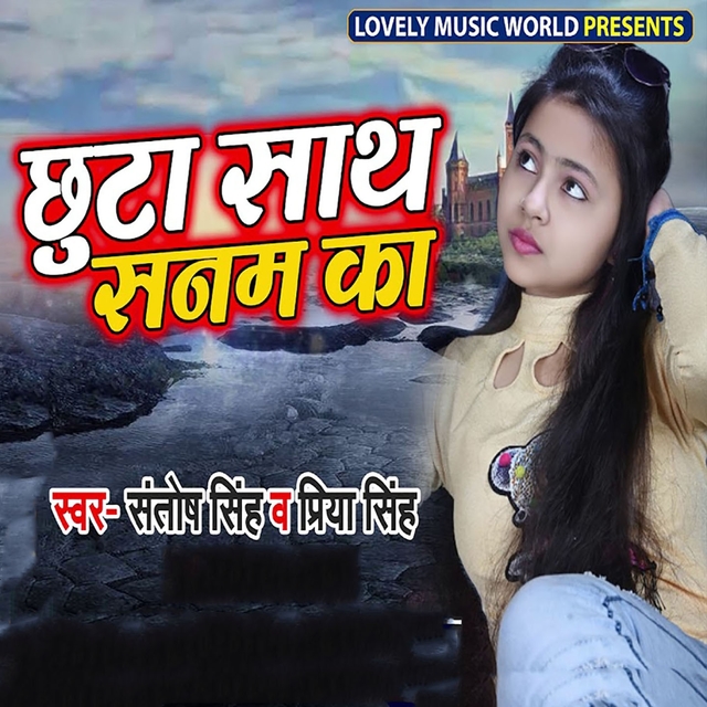 Couverture de Chhuta Saath Sanam Ka