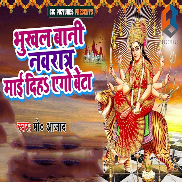 Couverture de Bhukhal Bani Navratr Maai Diah Ago Beta