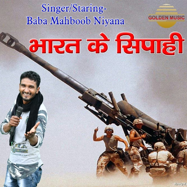 Couverture de Bharat Ke Sipahi