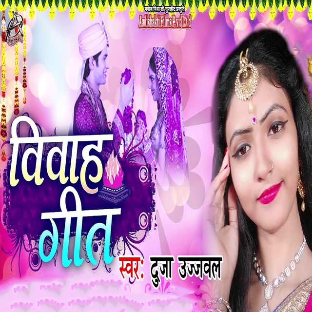 Couverture de Vivah Geet