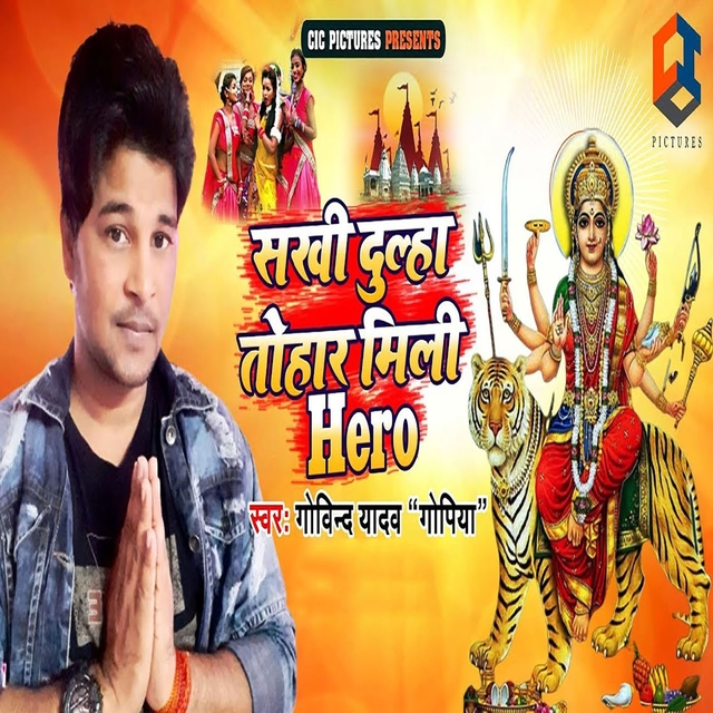 Couverture de Sakhi Dulha Tohar Mili Hero