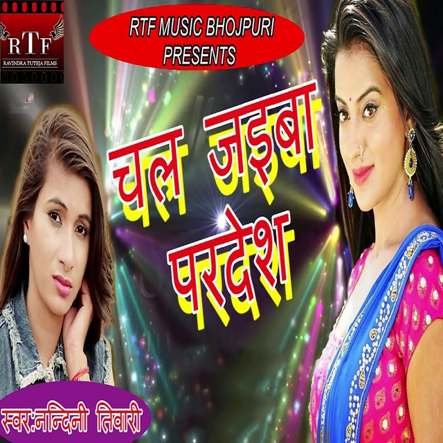 Couverture de Chal Jaiba Pardesh