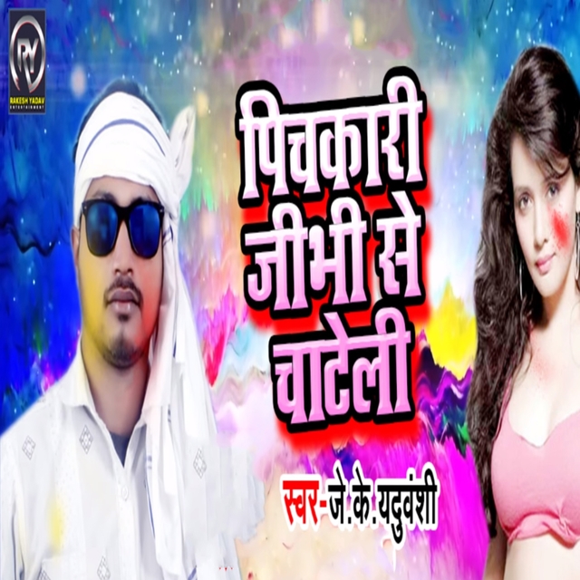 Couverture de Pichkari Jibhi Se Chateli