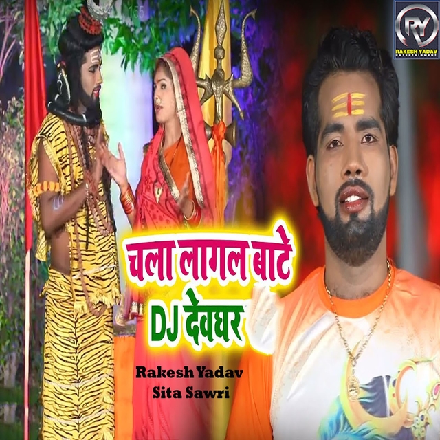 Couverture de Chala Laagal Baate DJ Devghar