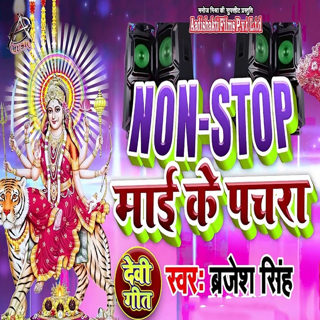 Couverture de Non Stop Mai Ke Pachra