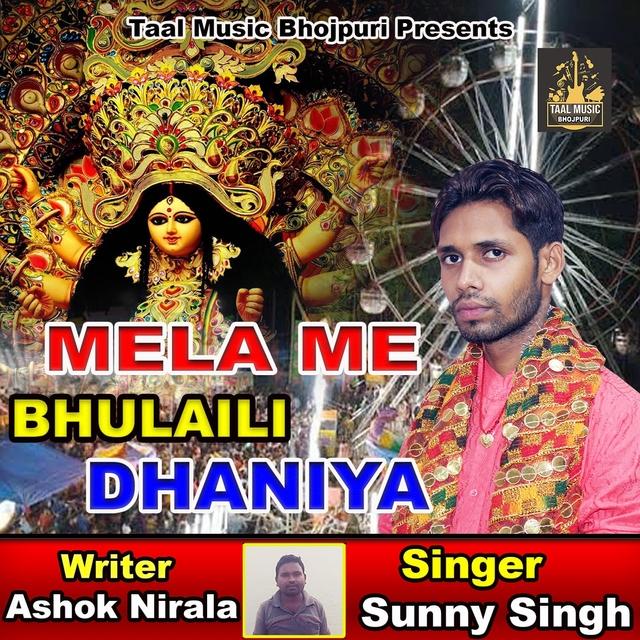 Mela Me Bhulaili Dhaniya