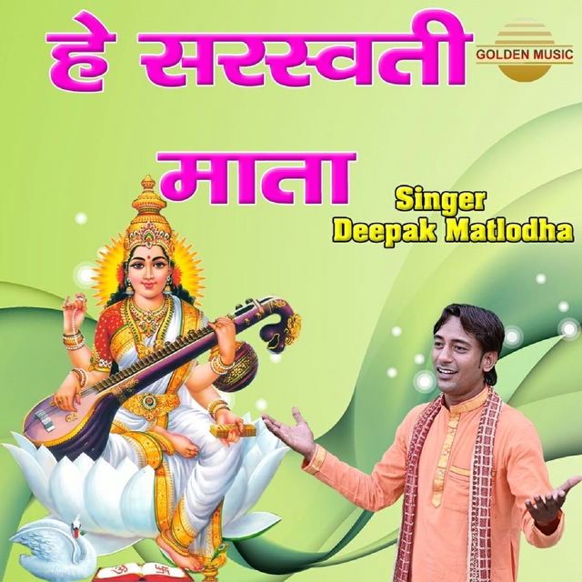 Couverture de Hey Saraswati Mata