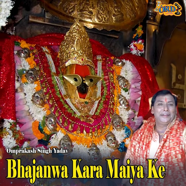 Bhajanwa Kara Maiya Ke