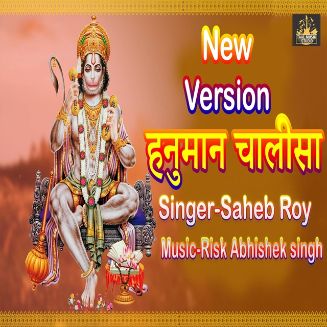 Hanuman Chalisa