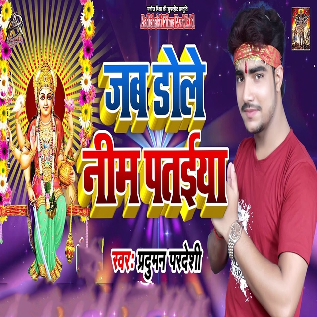 Couverture de Jab Dole Neem Pataiya