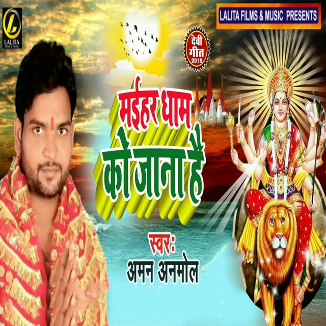 Couverture de Maihar Dham KO Jana Hai