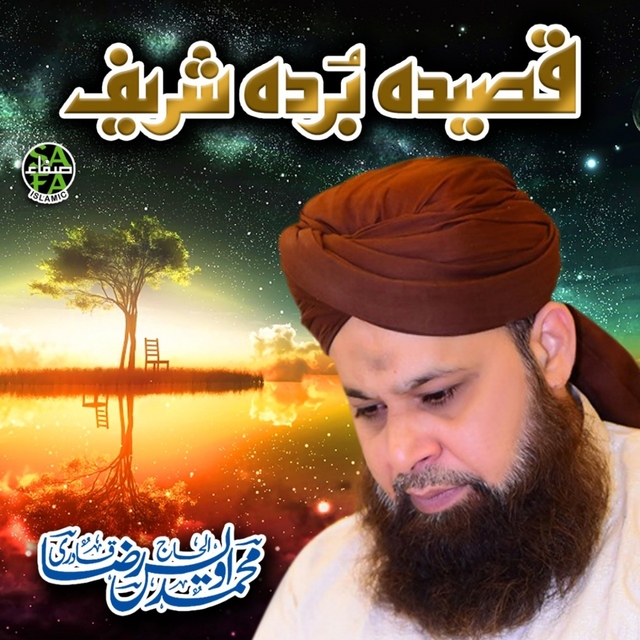 Qaseeda Burda Shareef