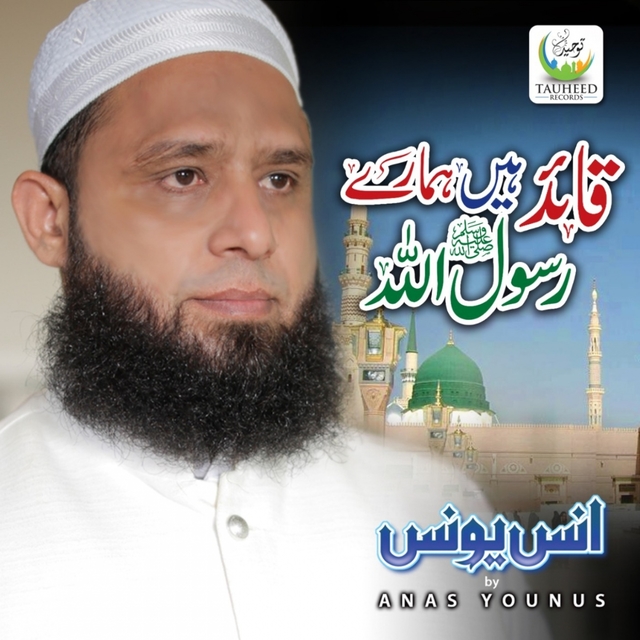 Couverture de Quaid Hai Hamare Rasool Allah