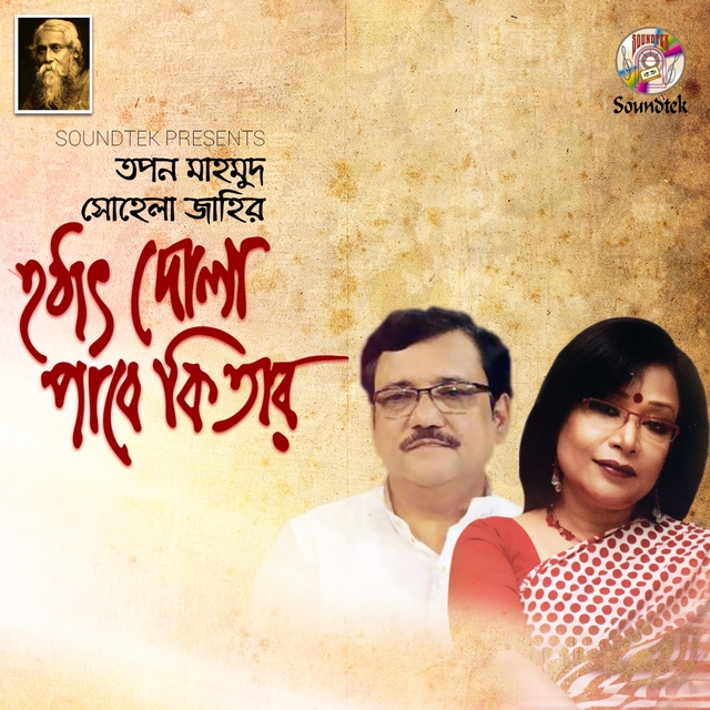 Couverture de Hotat Dola Pabe Ki Taar