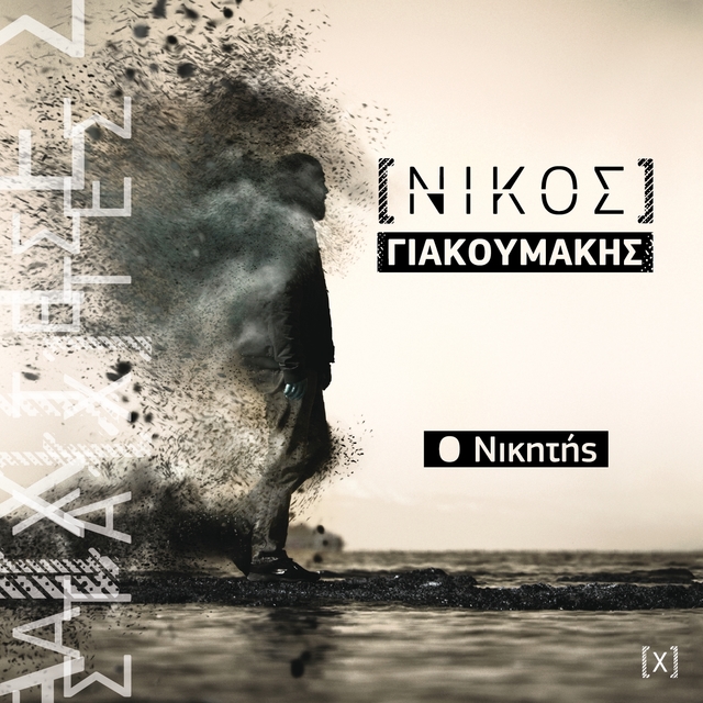 Couverture de O Nikitis