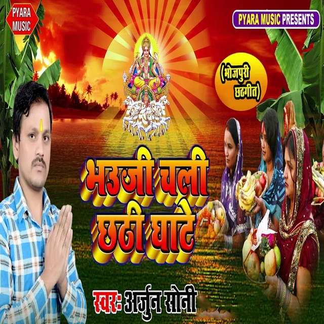 Couverture de Bhauji Chali Chathi Ghate