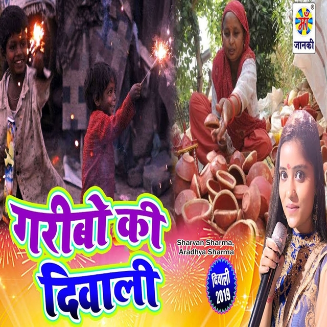 Couverture de Garibo Ki Diwali